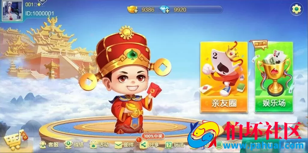 七星棋牌游戏六地方玩法 200个子游戏纯程序源码 附搭建文档教程