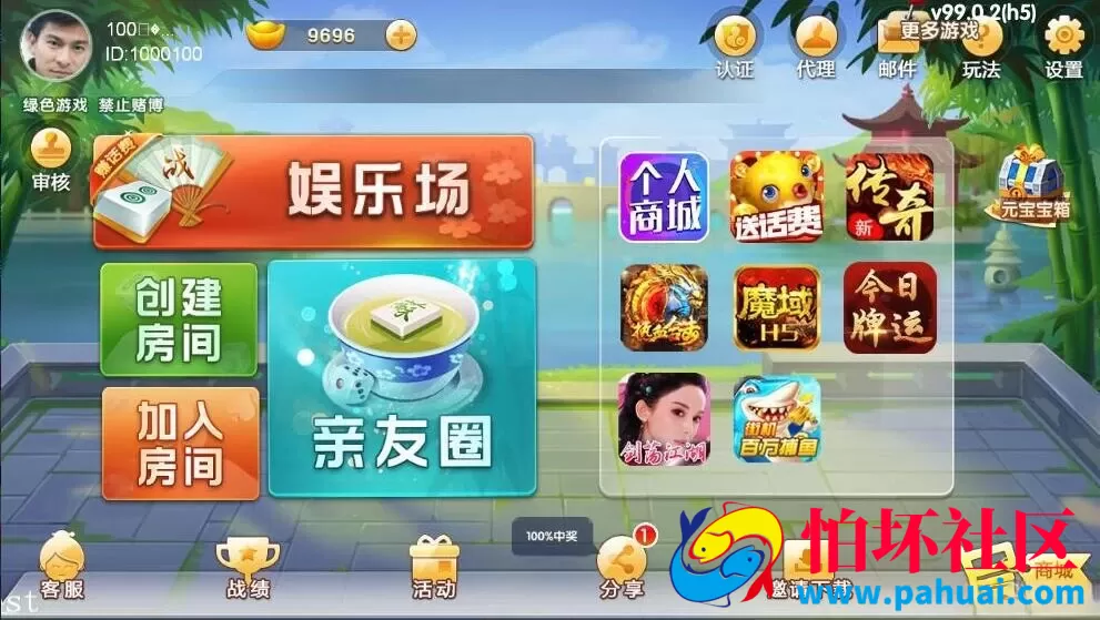 七星棋牌游戏六地方玩法 200个子游戏纯程序源码 附搭建文档教程