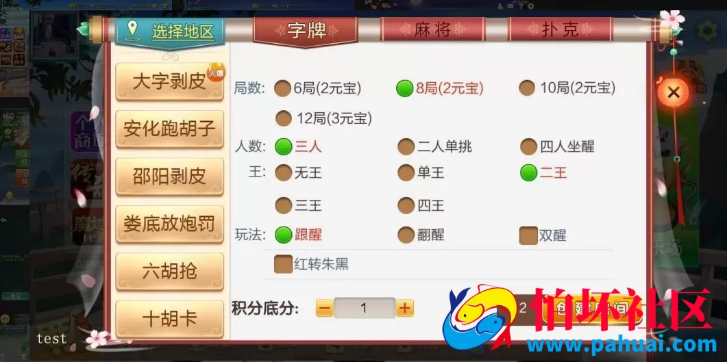 七星棋牌游戏六地方玩法 200个子游戏纯程序源码 附搭建文档教程