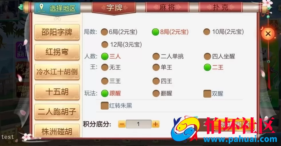 七星棋牌游戏六地方玩法 200个子游戏纯程序源码 附搭建文档教程