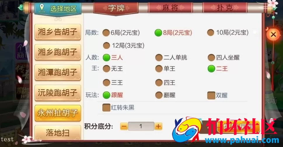 七星棋牌游戏六地方玩法 200个子游戏纯程序源码 附搭建文档教程