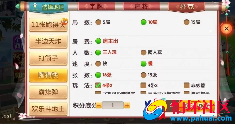 七星棋牌游戏六地方玩法 200个子游戏纯程序源码 附搭建文档教程