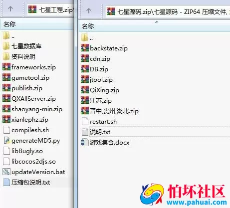 七星棋牌游戏六地方玩法 200个子游戏纯程序源码 附搭建文档教程