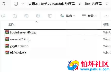 蒙特棋牌游戏程序源码 大赢家+悠悠谷+遨游等 完整程序源码+组件