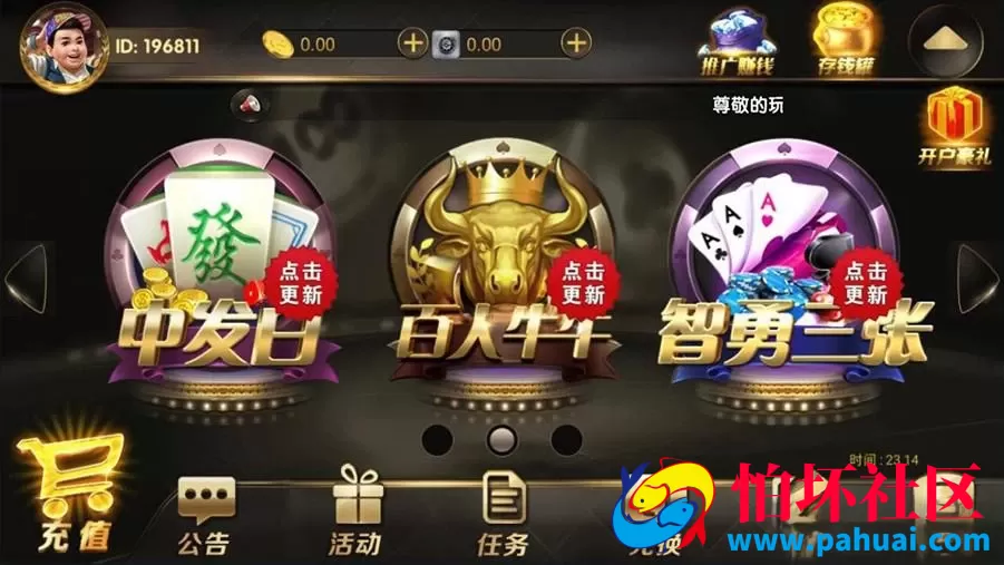 网狐二开系列之永利棋牌游戏完美运营版程序组件