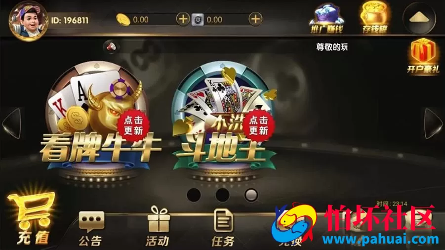 网狐二开系列之永利棋牌游戏完美运营版程序组件