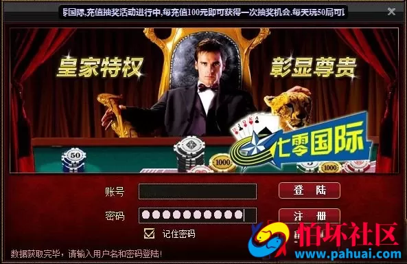 七零国际莱恩棋牌游戏运营版程序组件 带8款子游戏