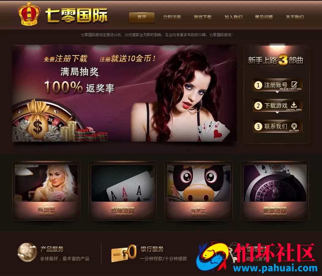 七零国际莱恩棋牌游戏运营版程序组件 带8款子游戏