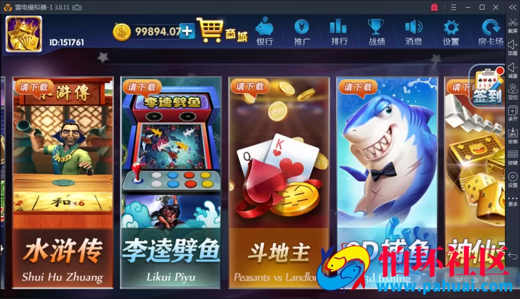 颂游棋牌游戏程序组件 无需授权+多套程序 双端APP