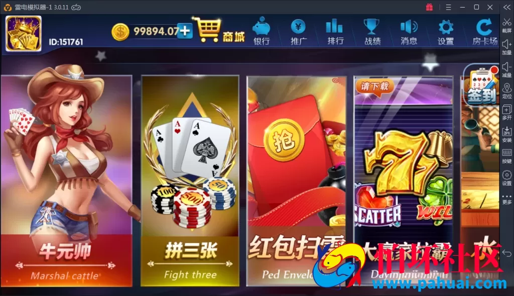 颂游棋牌游戏程序组件 无需授权+多套程序 双端APP