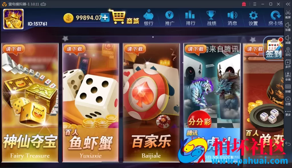 颂游棋牌游戏程序组件 无需授权+多套程序 双端APP
