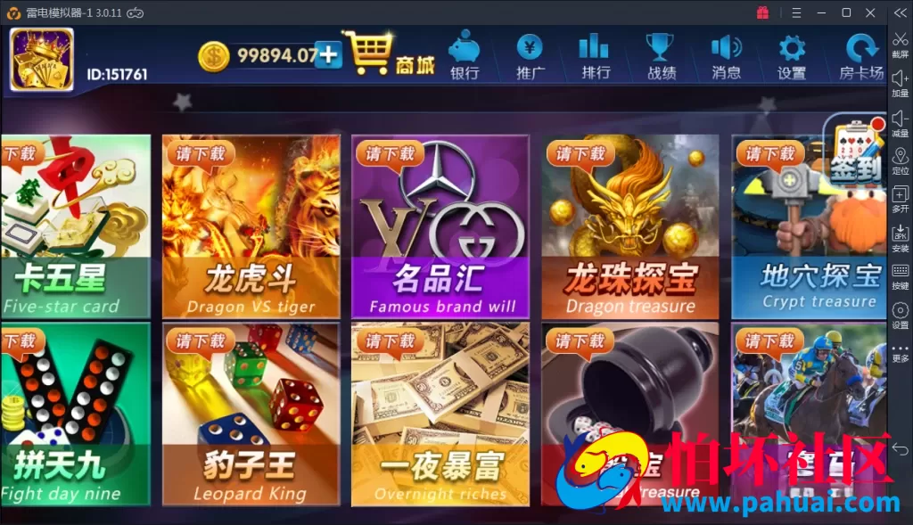 颂游棋牌游戏程序组件 无需授权+多套程序 双端APP