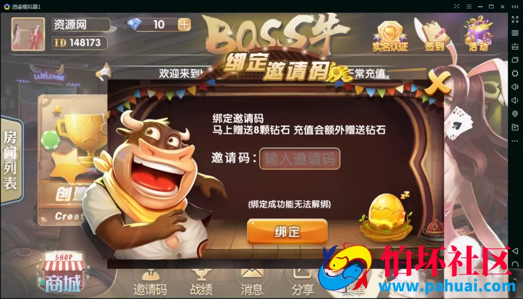 BOSS牛牛房卡版棋牌游戏程序俱乐部(抽水+积分)