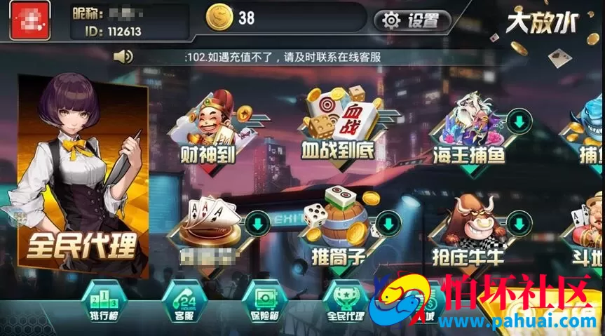创游大放水棋牌游戏组件源码+运营版服务器打包程序+完整脚本