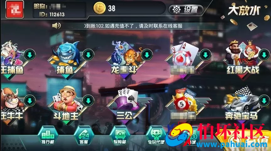 创游大放水棋牌游戏组件源码+运营版服务器打包程序+完整脚本