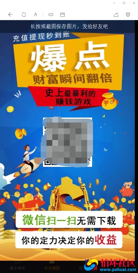 H5爆点游戏火箭逃跑刺激财富翻倍程序 Thinkphp内核二开源码