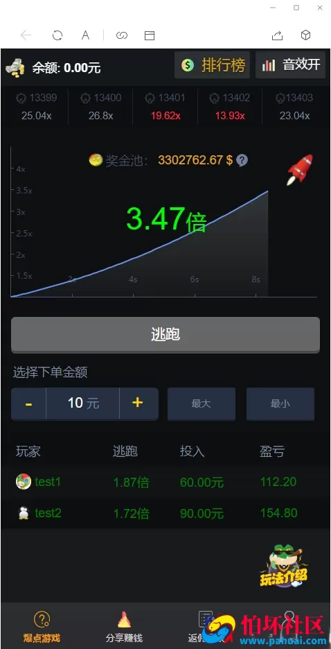H5爆点游戏火箭逃跑刺激财富翻倍程序 Thinkphp内核二开源码