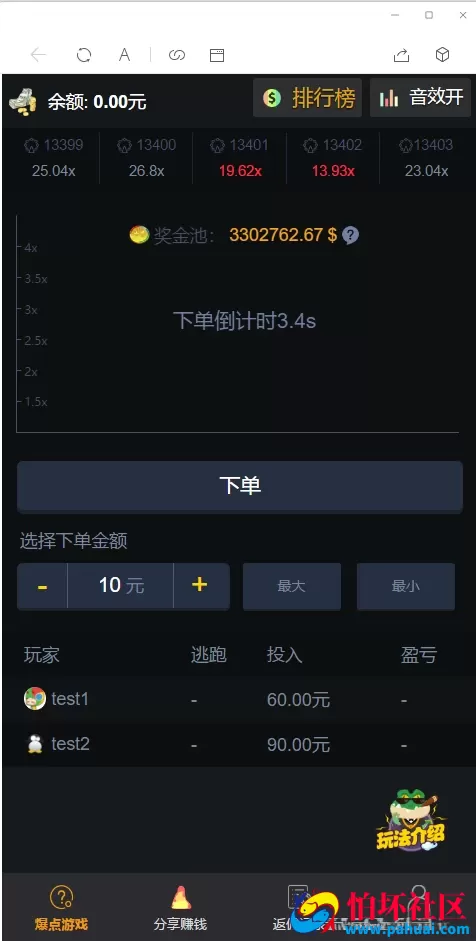 H5爆点游戏火箭逃跑刺激财富翻倍程序 Thinkphp内核二开源码