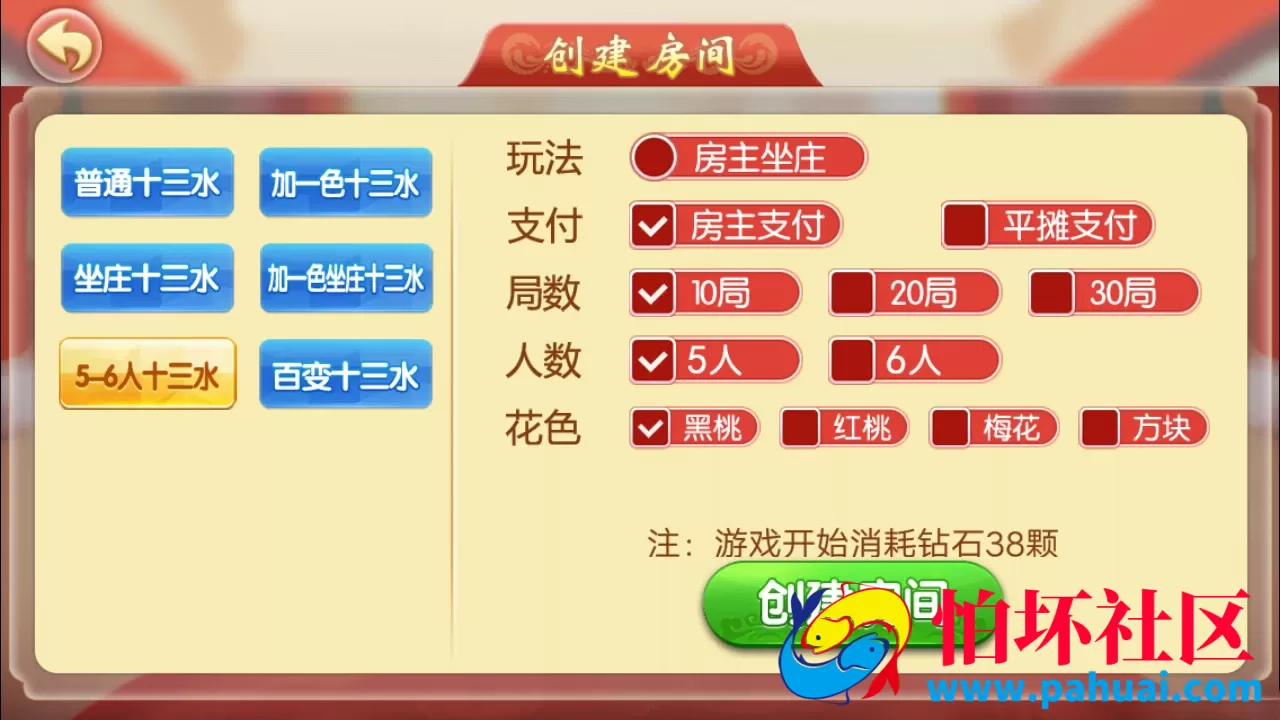 闲来十三张泉州麻将棋牌游戏程序组件没有苹果端