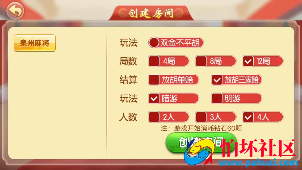 闲来十三张泉州麻将棋牌游戏程序组件没有苹果端