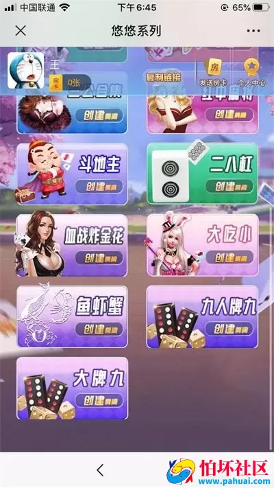 优优观战大厅棋牌游戏运营级程序源码