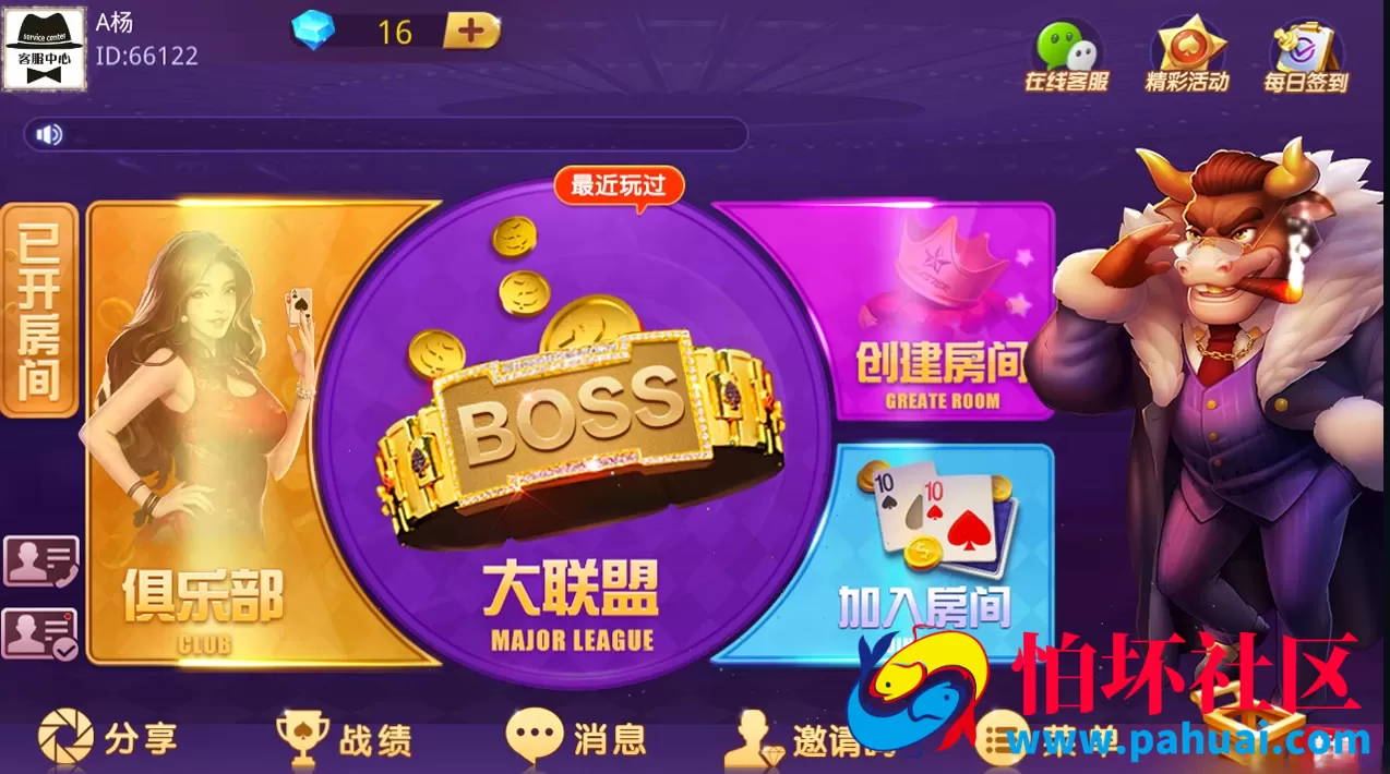 牛大亨二开版本房卡棋牌游戏程序组件