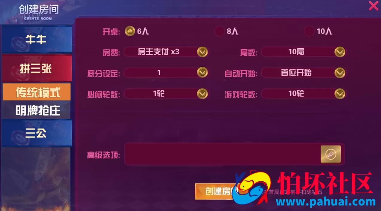 牛大亨二开版本房卡棋牌游戏程序组件