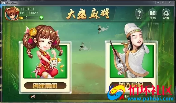 房卡山西麻将推倒胡+山西扣点房卡麻将完整程序源码