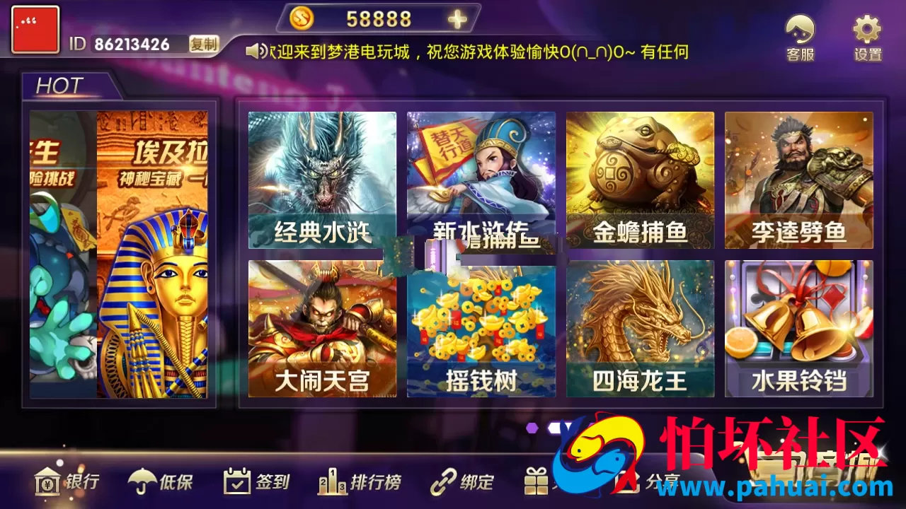 梦港富贵版棋牌游戏完整全套程序数据+双端+超端控制+PC
