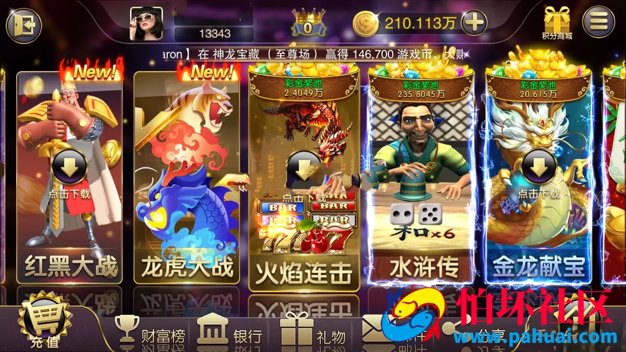 富贵封神榜星河棋牌游戏运营版程序组件 服务器直接打包+完整数据