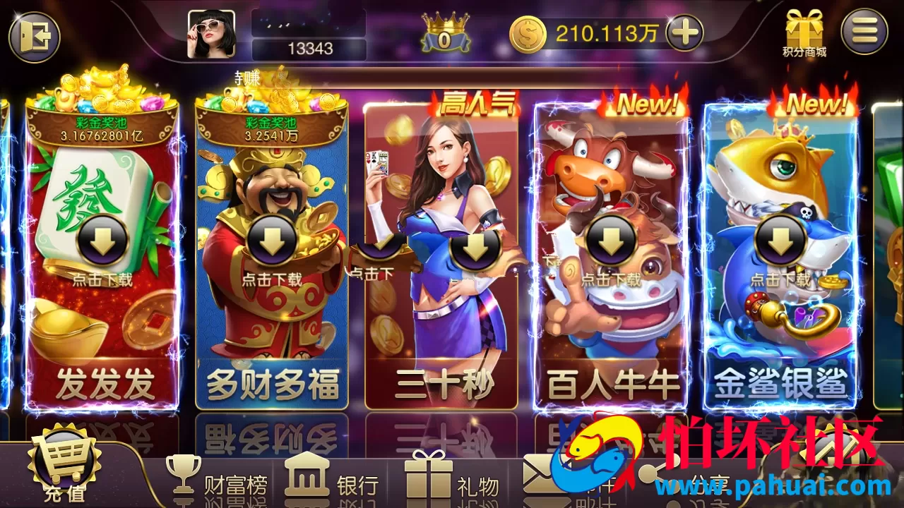 富贵封神榜星河棋牌游戏运营版程序组件 服务器直接打包+完整数据