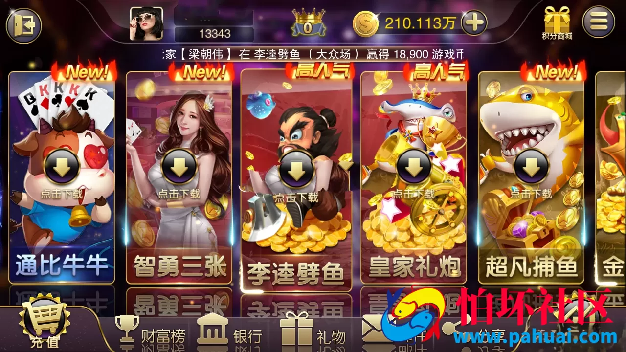 富贵封神榜星河棋牌游戏运营版程序组件 服务器直接打包+完整数据