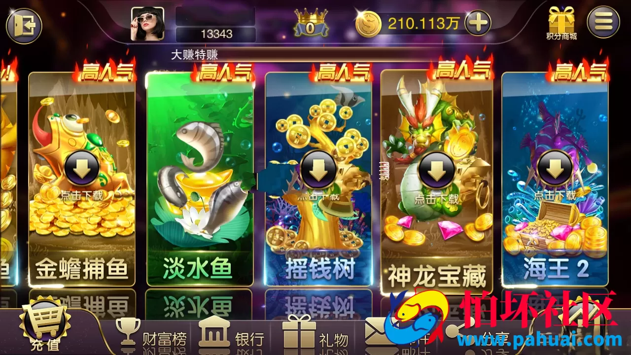 富贵封神榜星河棋牌游戏运营版程序组件 服务器直接打包+完整数据