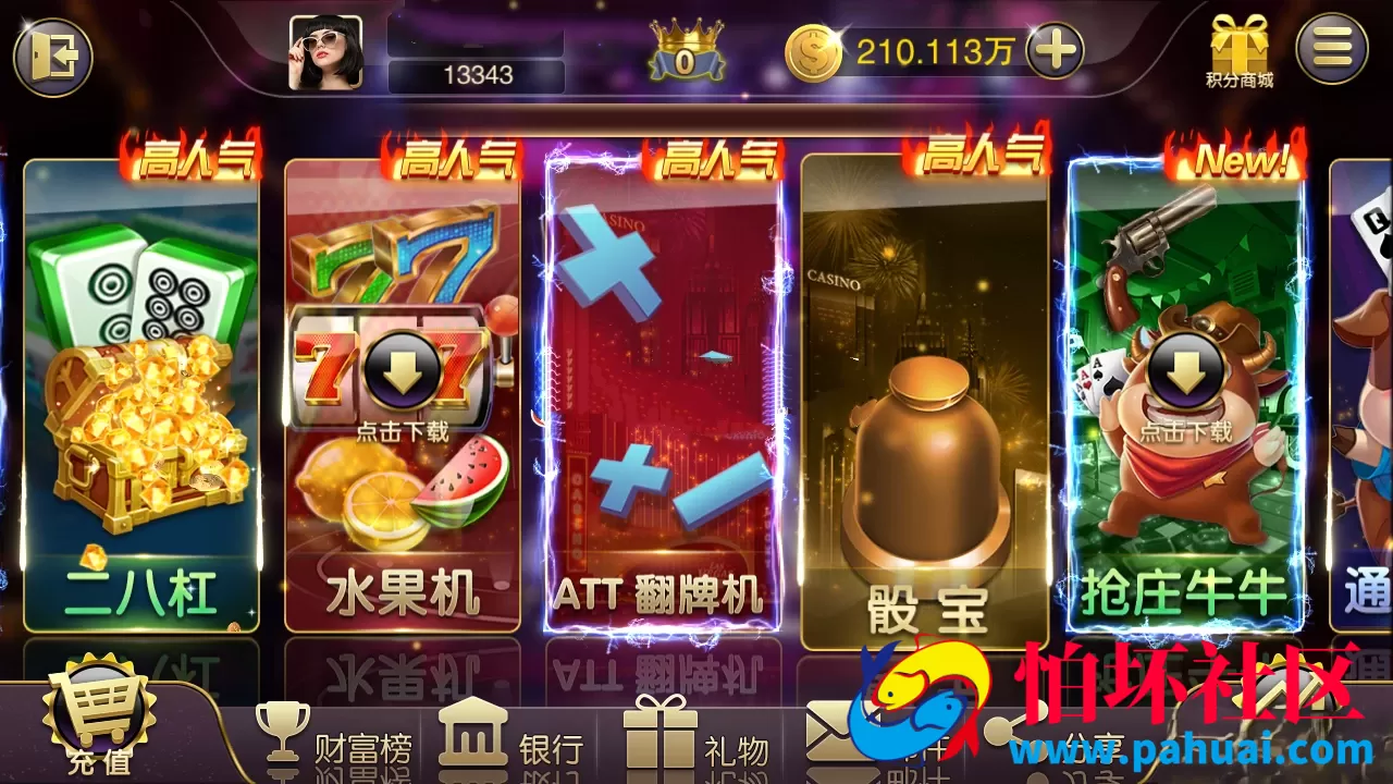 富贵封神榜星河棋牌游戏运营版程序组件 服务器直接打包+完整数据