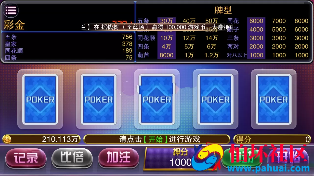 富贵封神榜星河棋牌游戏运营版程序组件 服务器直接打包+完整数据