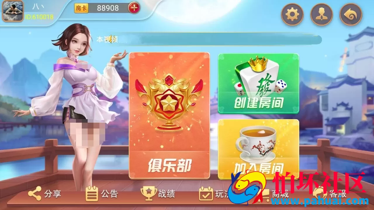 量推会友房卡大联盟棋牌游戏新ui+双端app程序组件