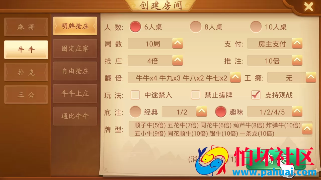 量推会友房卡大联盟棋牌游戏新ui+双端app程序组件