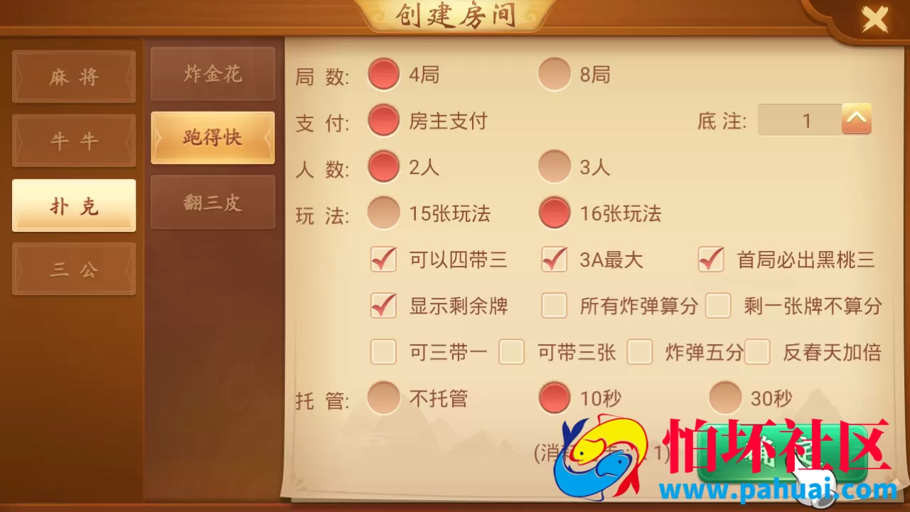 量推会友房卡大联盟棋牌游戏新ui+双端app程序组件