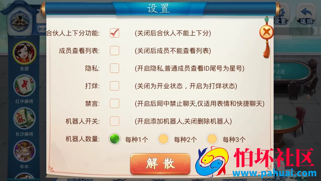量推会友房卡大联盟棋牌游戏新ui+双端app程序组件