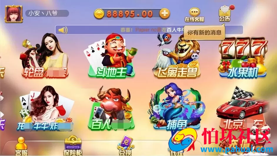 澳门威尼斯人棋牌游戏程序组件资源本地化版本