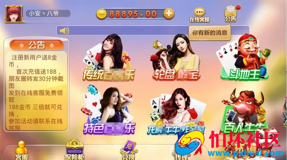 澳门威尼斯人棋牌游戏程序组件资源本地化版本