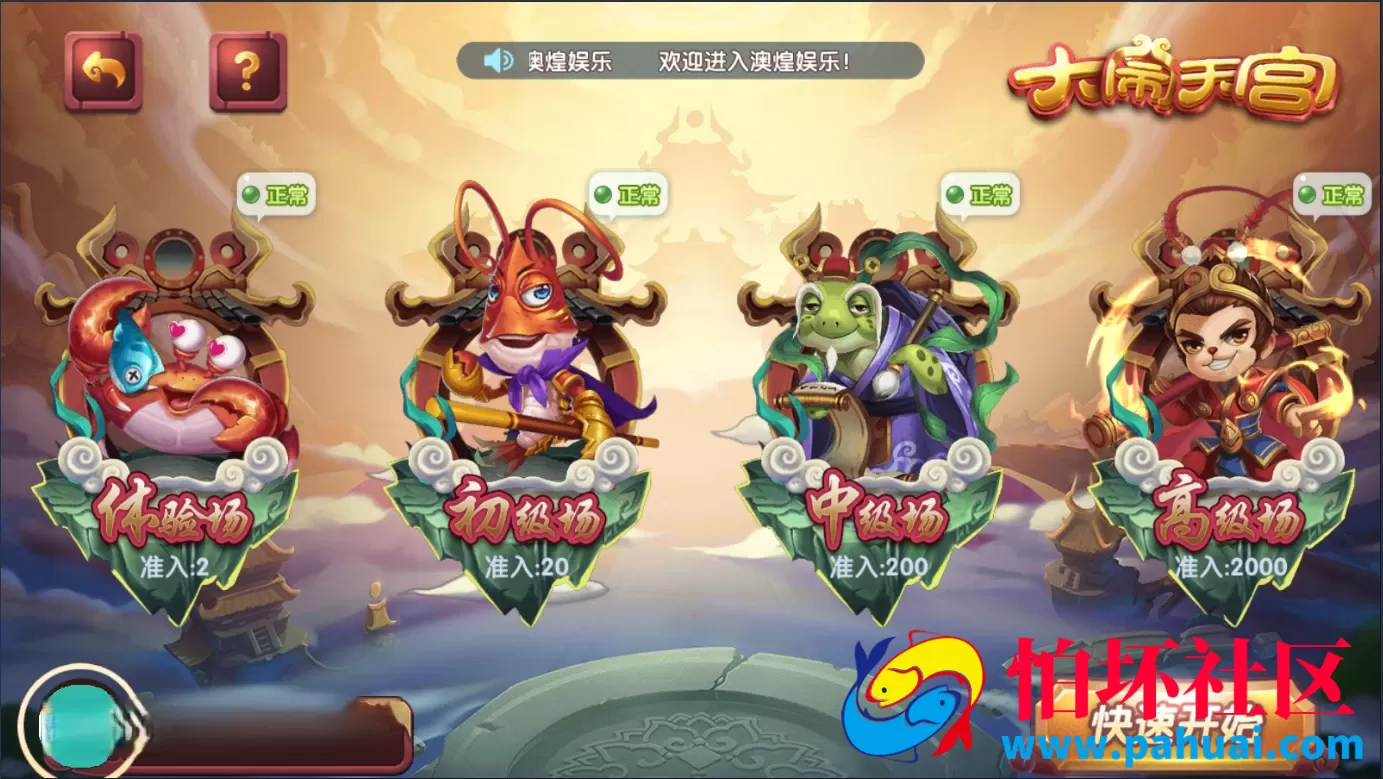 猫游戏棋牌 澳煌娱乐棋牌游戏完整程序组件