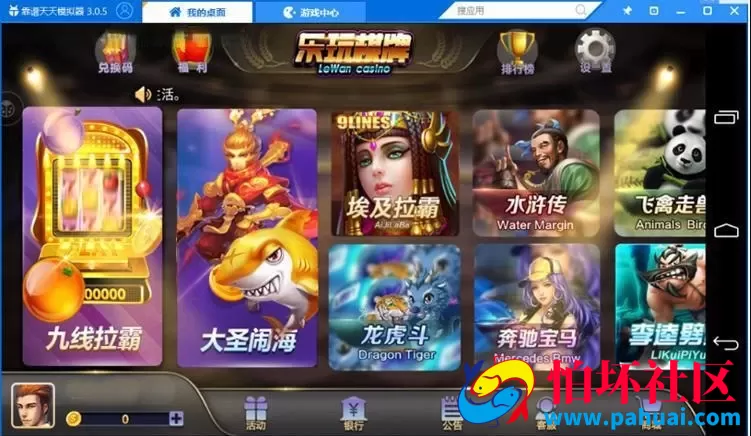 乐玩电玩棋牌游戏金币版源码 网狐荣耀二开客户定制版本游戏程序组件