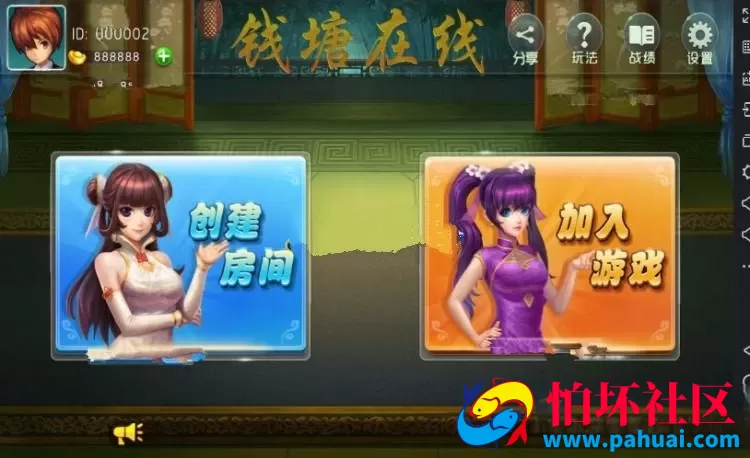 全套杭州麻将纯源码 带编译好的钱塘在线程序组件 可二次开发