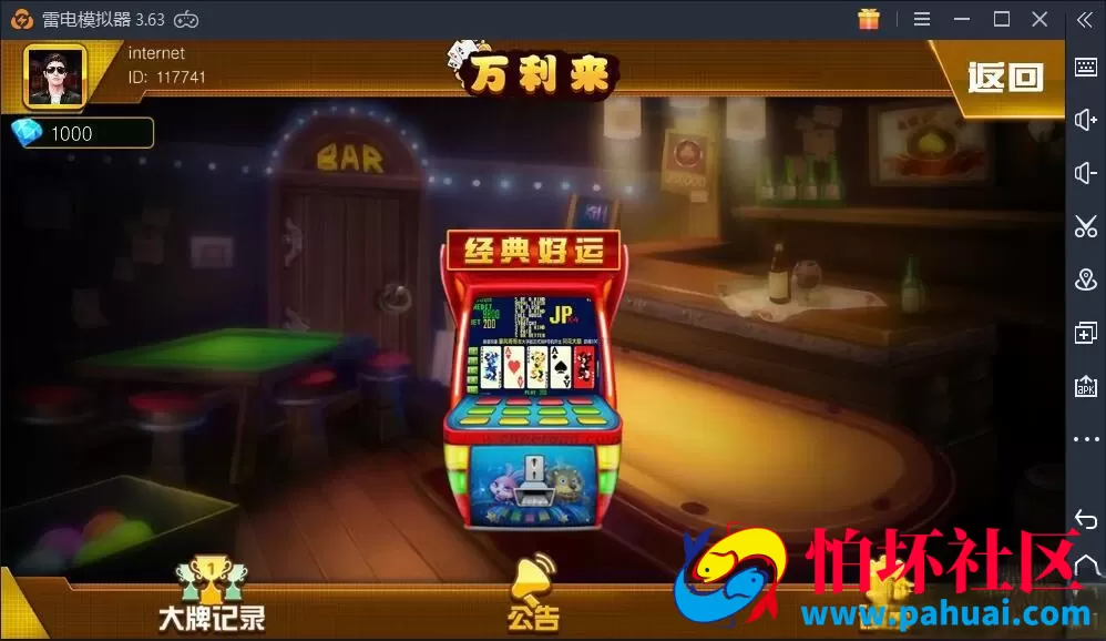 万利来单款ATT棋牌游戏完整程序组件 支持整体机子玩家多种控制