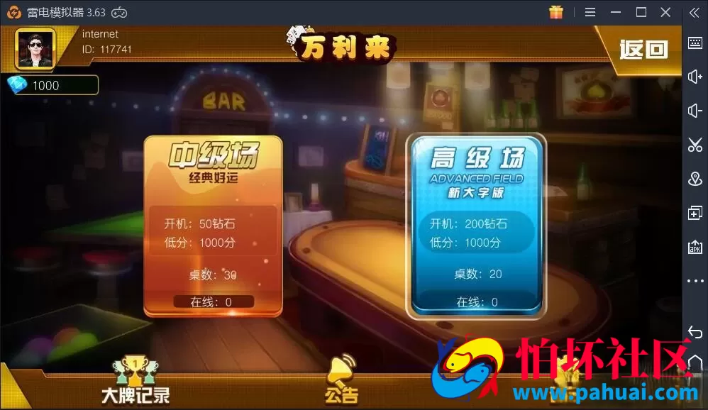 万利来单款ATT棋牌游戏完整程序组件 支持整体机子玩家多种控制