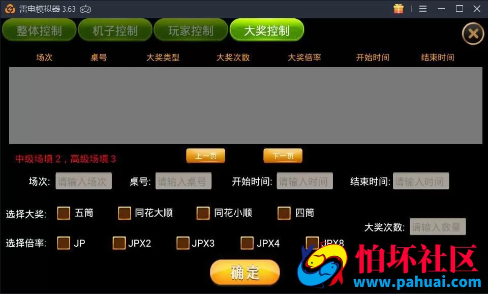 万利来单款ATT棋牌游戏完整程序组件 支持整体机子玩家多种控制