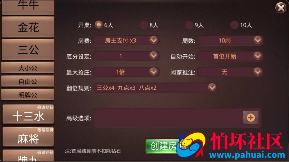 牛王扑克棋牌游戏程序组件 房卡金币双模式+双端APP