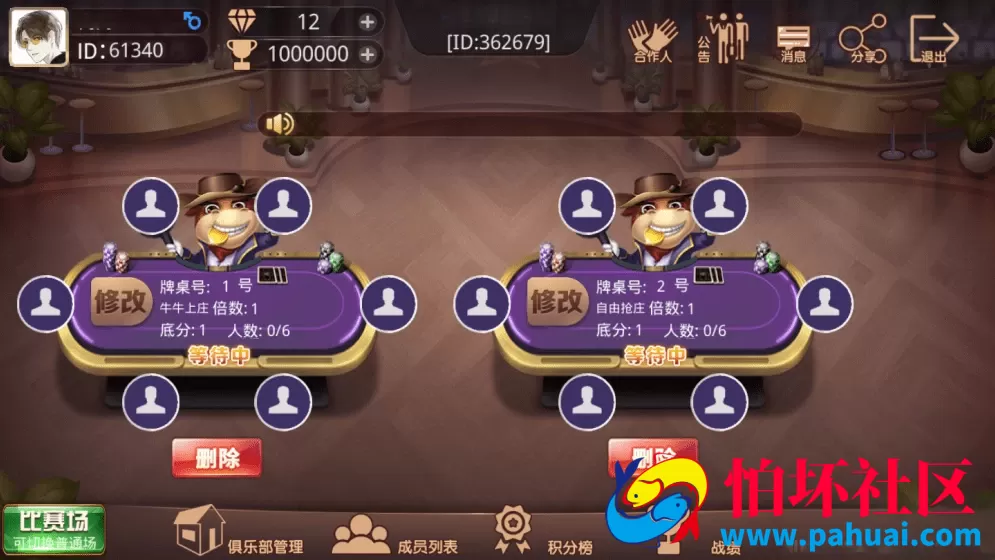 牛王扑克棋牌游戏程序组件 房卡金币双模式+双端APP