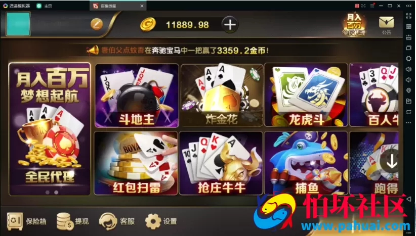 微星棋牌游戏程序组件+微信登录+全民推广游戏全套完整无授权组件